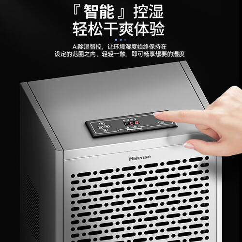 2026年海信除湿机评测 这三款性价比高，用户好评不断！