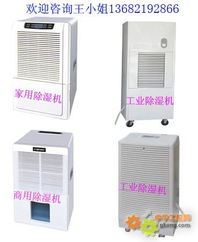 天津除湿机 天津除湿机 天津抽湿机 天津去湿机